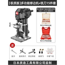 목공 홈파기 트리머 목재 충전 지그 가이드 원형 공구 라우터 무선 미니 루터, 스탠다드+기본구성+커터 15종, 1개