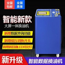 자동차 브레이크 오일 교환기 교체기 엔진오일 주입기 흡입기, 변속기오일교환기(자동배출포함)