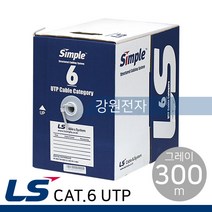 LS전선 H-M CAT.6 UTP 케이블 300m (단선/그레이), 회색