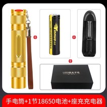 10만루멘 손전등 후레쉬 써치 휴대용탐조등 후라시 순수 구리 강한 빛 손전등 작은 휴대용 가정용 충전식 초고휘도 장거리 led 미니 학생 야외 방수 램프, fg-01 순동 손전등 + 배터리 1개 + 충전기