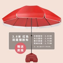 양산 야외파라솔 너무 진자 노점 장사 라운드 도매 대형 파라솔받침대, C26-3.6베이지추가 조잡한 블루색2단