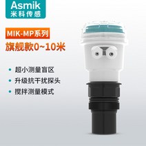 레벨 게이지 초음파 레이더 송신기 수위계 4-20mA, MIK-MP 플래그십 모델 (0-10m)