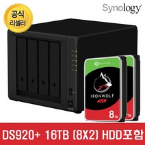 Synology 정품 시놀로지 DS920+ 16TB [8tb x 2] 4베이 NAS 나스 스토리지 3년 보증