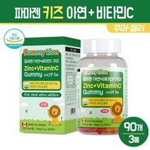 키즈 비타민C 아연 꾸미 영양제 젤리 성장기 어린이 아이들 유치원생 4살 5세 6세 7살 아동 씹어먹는 츄어블 캐릭터 모양 구미 건강기능식품, 3통, 키즈 아연 비타민C 90꾸미