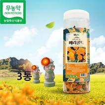 제주 유기농 메리골드꽃차 동결건조 루테인 지아잔틴 베타카로틴 카로티노이드 항산화 눈건강 시력보호 금잔화 차 무첨가 무농약100%, 3