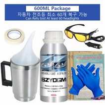 헤드라이트 복원 자동차 유리복원 화학 연마 키트 액체 폴리머 수리 유체, 600ML-Repair kit