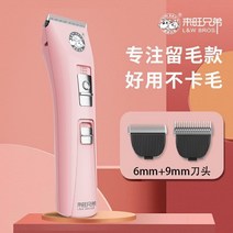 [해외]애완 동물 전기 클리퍼 개 고양이 면도기 개 헤어 클리퍼 발 헤어 트리밍 푸시, 겨울여름 헤어세트 pc-902 헤어클리퍼 파우더