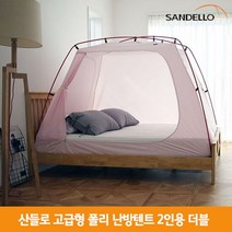 산들로 알루미늄 고급형 폴리 난방텐트 2인용 더블, 옐로우