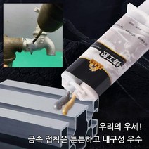 강력 주물 용 접착제 방수 짧은 응고 시간 고강도 충격완충 공업용 강력한 접착제 최저 3748원 1병, 균열 용접 주물용 접착제(100g)×8