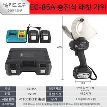 무선 전동 케이블 커터 전선 절단 컷팅기 가위 와이어, EC-85A 케이블 커터