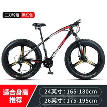 광폭 입문용 MTB 자전거 도시형 산악 엠티비 성인 남성 여성 오프로드 24 26인치, 21 속도, H