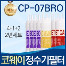 코웨이 CP-07BRO 고품질 정수기 필터 호환 1년관리세트, 선택2_2년관리세트(4+1+2=7개)
