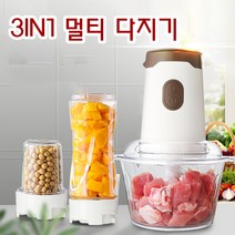 3in1 가정용 멀티 다지기 미석기 연마기 이유식야채다지기 3중용기 세트, 3in1 다지기