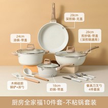 인덕션용 냄비 편수 신혼 홈쇼핑 스텐 후라이팬 코팅 세라믹 세트, 10종세트 [패밀리 세트]