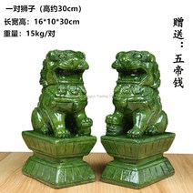 WARM진택옥 해태상 복이들어오는 옥석 풍수용품 액막이, 남옥사자 한 쌍 (높이 30cm)