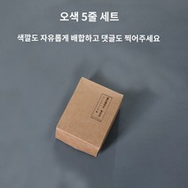 이중 다건 차건 다포 다구세트, 오색5줄세트(메모컬러)