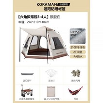 원터치텐트 오토캠핑 캠핑 설치 쉘터 자동텐트 자동 원터치 콜맨원터치텐트 60초설치 60초, 14
