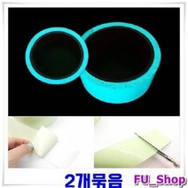 ForU629 야광테이프 청녹색 5m 2롤 축광시트 발광테이프 밤에물건찾기 안전테이프, 상세페이지 참조