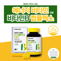 에너지 비타민B 컴플렉스 b1 b2 b3 b6 b7 b8 h 비군 비오틴 나이아신 꾸미 영양제 알약케이스 포함, 2박스(2개월)