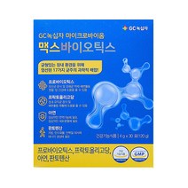 GC녹십자 마이크로바이옴 맥스바이오틱스 30포 3박스(90포), 3박스