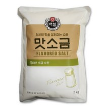 백설 맛소금, 2kg, 1개, 이상품용량[2]_ws