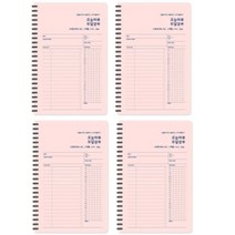 아이비스 2달 스터디 플래너 4p 세트 SP11487, $핑크-1개입