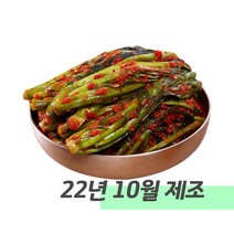 팔공산갓김치 가격비교로 선정된 인기 상품 TOP200