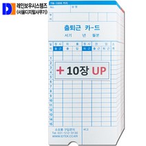 100매3권 출퇴근카드 EF5700 EF5800 EF-5700 EF-5800 덤 30장 국내제작