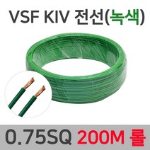 KIV VSF 전선 연선 0.75SQ 1.0SQ 1.5SQ 200M 롤, 32613-VSF 1SQ_200M 황색