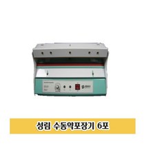 J11 수동 약포장기 6포 약봉지 포장 약국 병원 봉투, 1