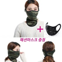 핫아이템 겨울마스크 +패션마스크증정 방한 넥워머 오토바이 스키 등산 골프 자전거 낚시 배달라이더 스포츠 마스크, 귀마개 넥워머-카키