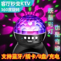 블루투스스피커 신 업그레이드 스핀 레인보우 플러쉬램프 클럽 바 무선 홈 KTV 마이크 음향 2702968364, 고퀄리티 판 지지 블루투스 /카드꽂이, 퀄리티 블랙 (신 업그레이드 /좋다