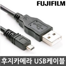 후지 FinePix XF1 / X-Pro1 디지털카메라 전용 USB케이블, FUJI_8P