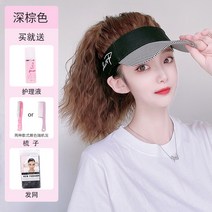 모자가발 항암가발 일체형 오픈캡 풀오버 포니테일, 프리사이즈, 옵션04