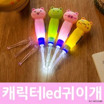 귀이개 led귀이개 [FN089P] 라이트 캐릭터 귀청소기