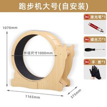 원목 고양이 캣휠 저소음 운동 캣워크 대형 캣타워 장난감 M L, 2. L