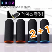 키마이라 클래식 게이밍 골무 모배 배그 게임용 와일드리프트 모바일롤 브롤스타즈 플래시Q 플래시큐, 레드