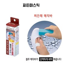 오래묵은 찌든때 지우는 부분세탁 만능지우개 1P 찌든때지우개 카라지우개 슈즈클리너 신발클리너 운동화지우개 운동화세척 운동화간편세탁 세무신발솔 신발솔 부츠솔
