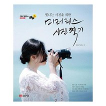 유니오니아시아 미러리스 사진 찍기