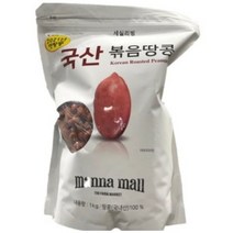 [코스트코]MANNA MALL 국산 볶음 땅콩 1KG 햇땅콩 견과류