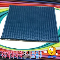45레자사각방석모음8레자방석업소행사장식당 레자방석 방석 사각방석 4계절방석 가교방석 W41BF77