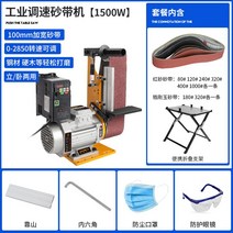 룩스터 목재 다기능 스핀들샌더 목공 밸트샌더 샌딩기 우드카빙, 1500W 산업 급료 속도 통제 거친 벨트 기계  수직