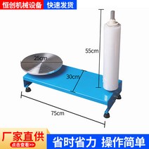 로봇 랩핑기 자동 포장 랩핑 머신 파렛트 랩 물류포장, 상세이페이지 참고, 200kg 45cm 이중막