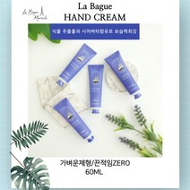 [정품] 프랑스 핸드크림 끈적임 없이 촉촉한 모든 피부 타입 손 전용 크림, 6개, 60ml