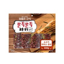 소프트타입 강아지간식 추천 소고기와 쌀가루의 만남 3개
