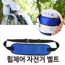 휠체어 안전벨트 오토바이 자전거안전벨트 안전띠, 단품