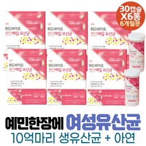 식약처인증 저포드맵 락토 생유산균 엘지지 람노서스 LACTOBACILLUS 섭취 포스트바이오틱스 7세 8세 키즈 잦은트름 영양제 10대 초등학생 50대 유산균밥 바이오틱스 장내세균