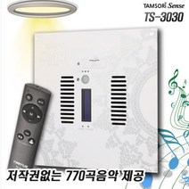 탐소리센스 화장실 스피커 음악노래 음향기기 TS-3030
