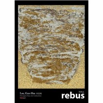 리버스 REBUS, 상품명