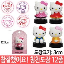 [일오삼유통] 스템프잉크 회전식경조인8단 편지실링스탬프 편지소품 스탬프 사무용스탬프, 혹★ 유치원 생일 선물 참잘했어요도장 답례품, 혹★ 5번_키티피규어